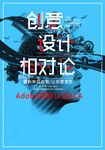 创意海报