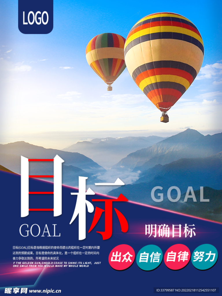企业文化展板