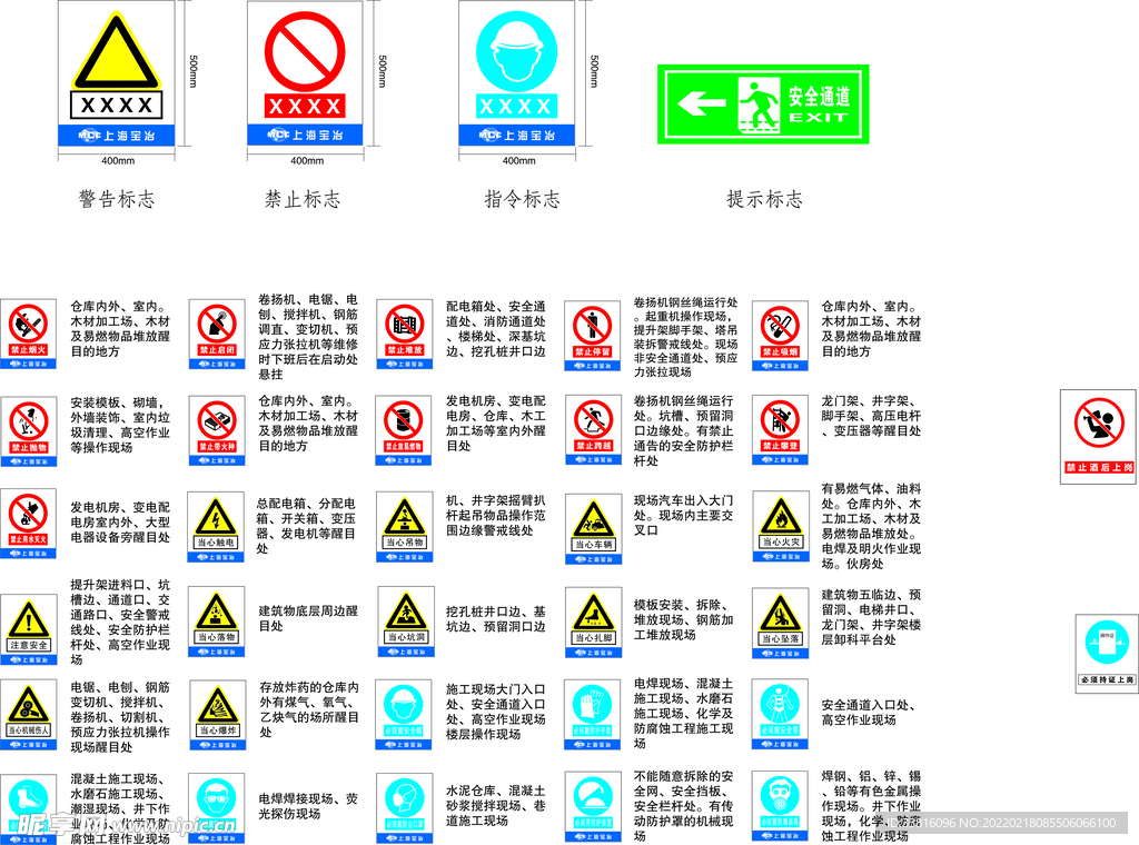 警示标志