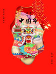 中国年