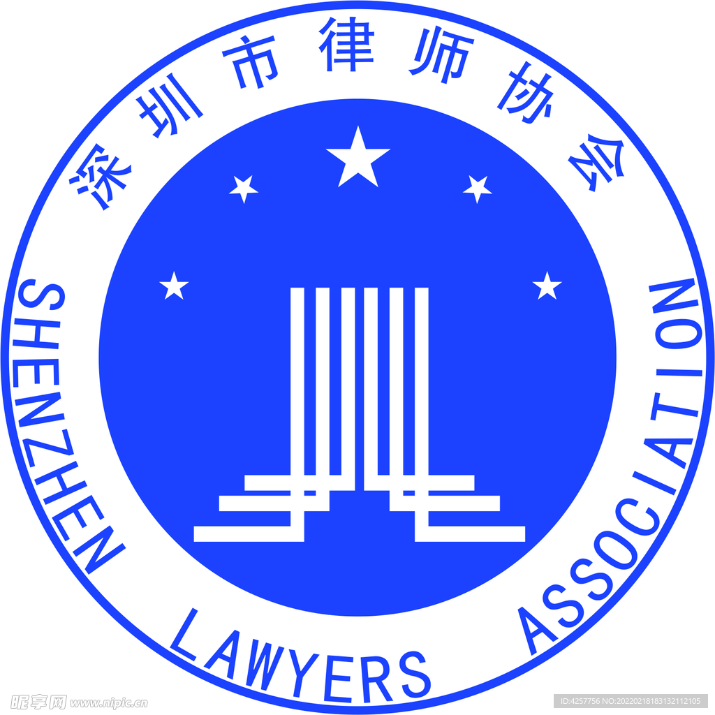 深圳市律师协会logo标志
