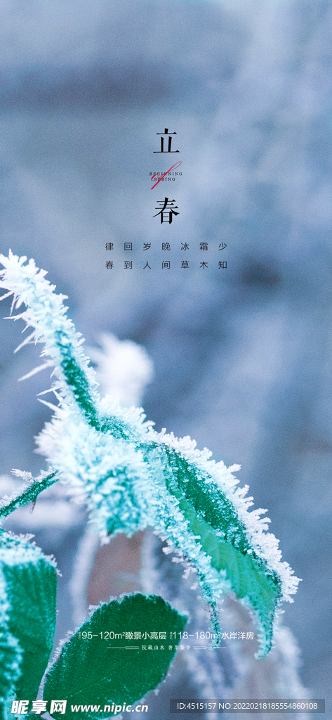 立春大字报