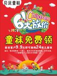 童装海报