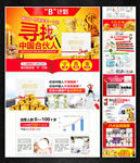 保健品代理海报