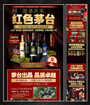 红酒招商加盟海报