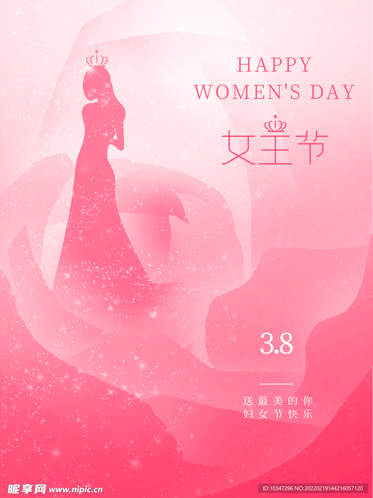 38妇女节 女神节  三八  
