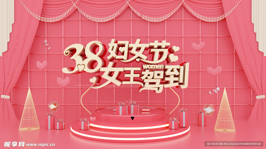 38妇女节 女神节  三八  