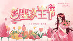 38妇女节 女神节  三八  