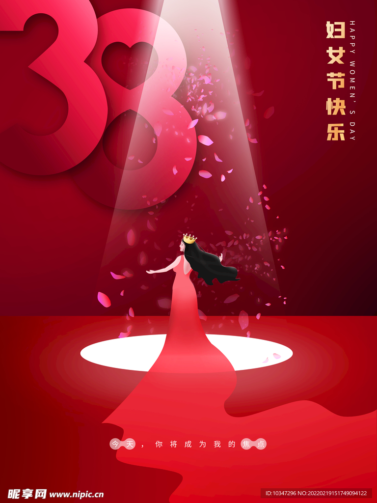 38妇女节 女神节  三八  