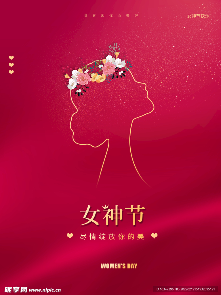 38妇女节 女神节 三八节  