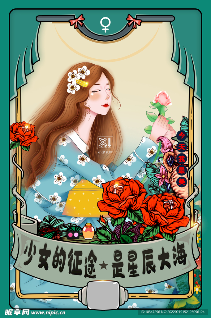 38妇女节 女神节 三八节  