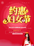 38妇女节 女神节  三八  
