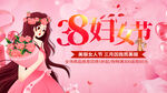 38妇女节  女神节 三八  