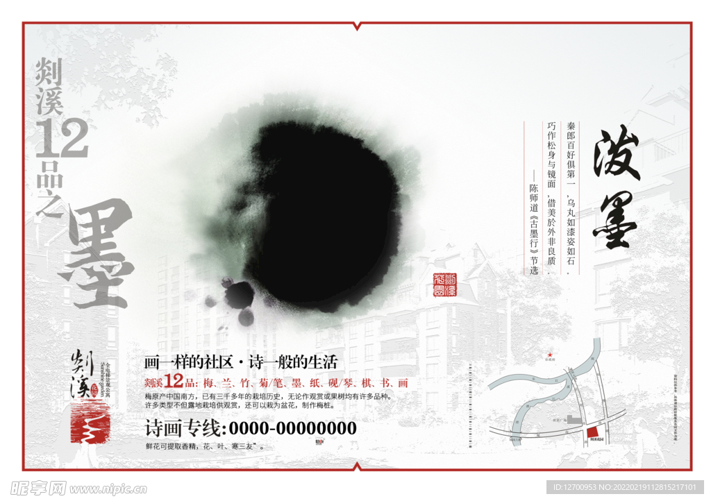 水墨画