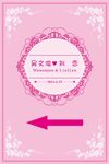 婚礼指示牌