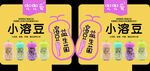 超市商品介绍