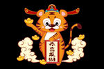 老虎素材