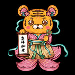 福虎生财
