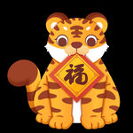 可爱虎