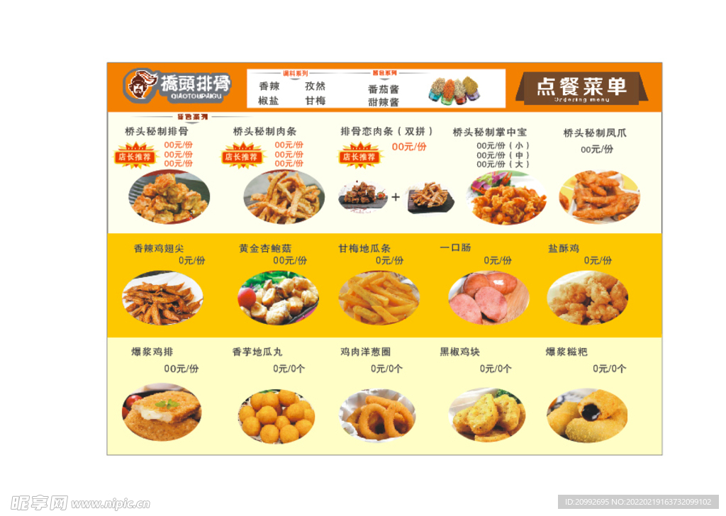 排骨 菜单 海报 