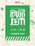 新品上市