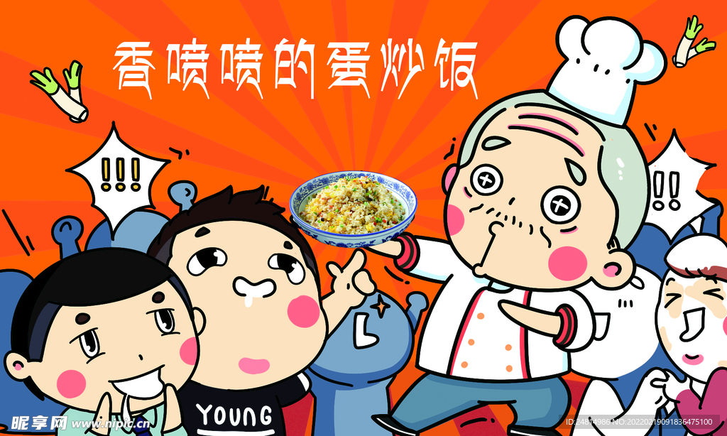 蛋炒饭