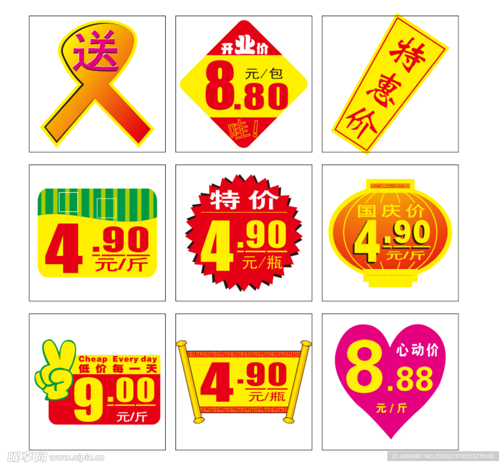 爆炸贴