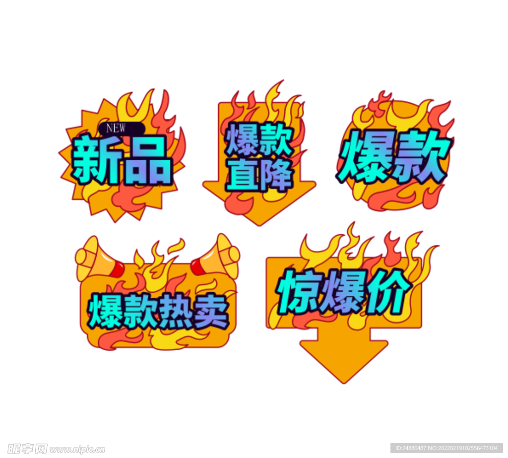 爆炸贴