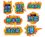 爆炸贴