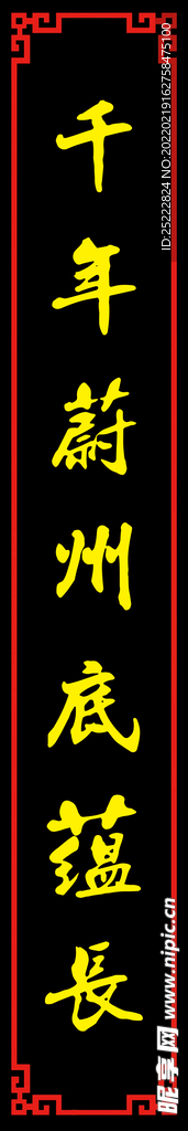仿古匾