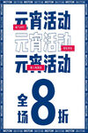 元宵活动