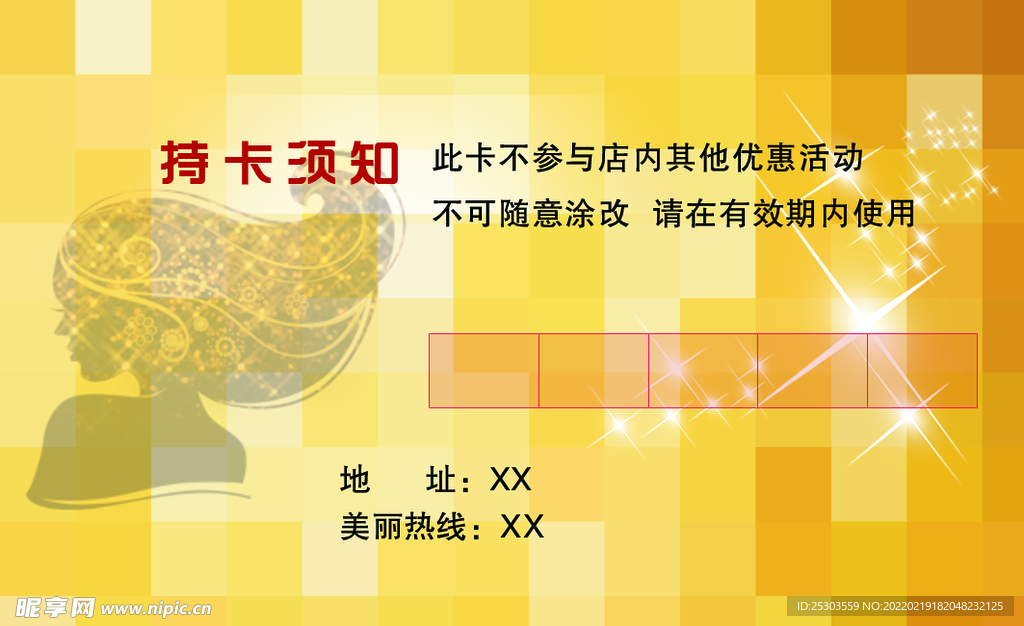 代金券