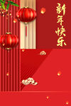 新年红色背景