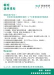 橱柜选购须知