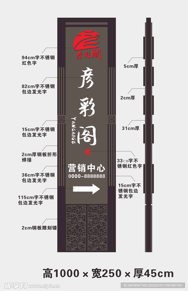 地产精神堡垒