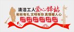 清洁工人文化墙