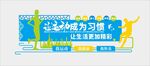 体育运动文化墙