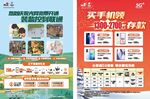 联通手机宽带单页