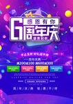 周年庆