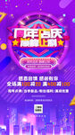 周年庆展架