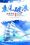 乘风破浪