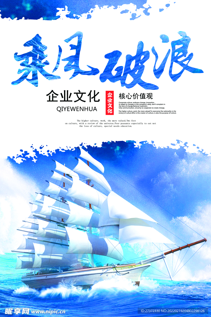 乘风破浪