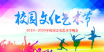 校园文化墙 学校展板 学校文化