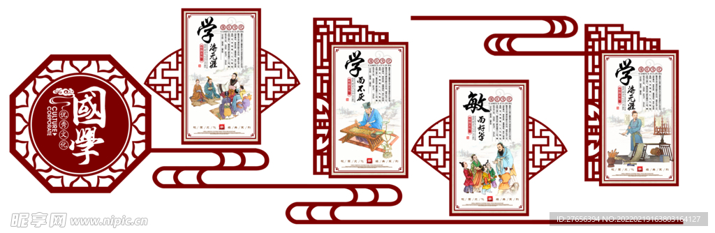 校园文化墙 学校展板 学校文化