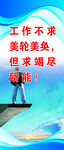 公司企业文化蓝色背景展板