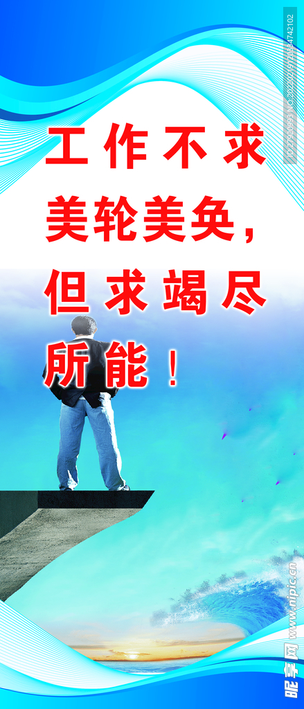 公司企业文化蓝色背景展板
