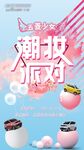 汽车海报