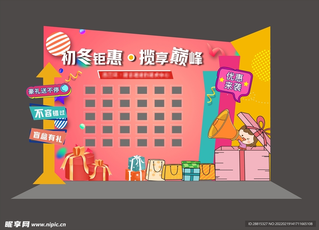盲盒美陈