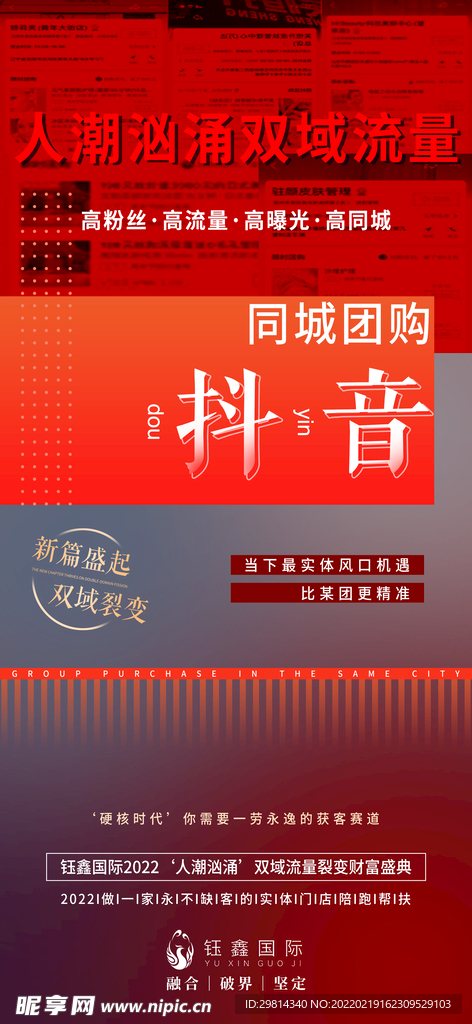 团购图片