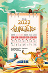 中国风古风虎年海报